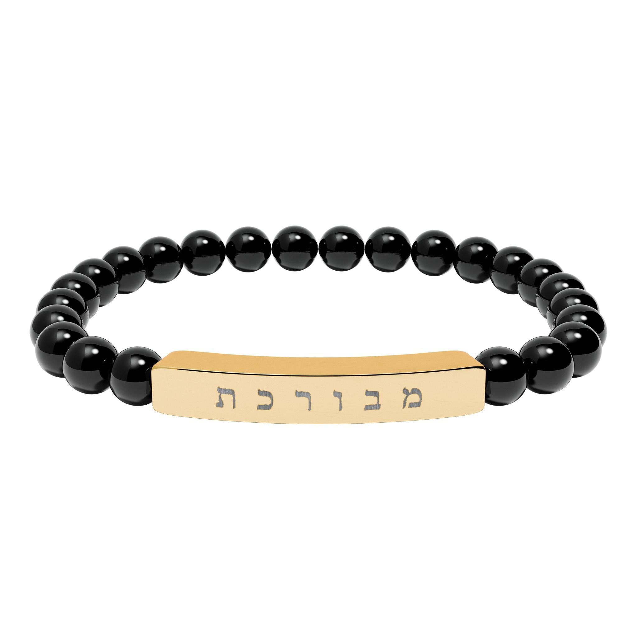 Hebrew מבורכת Blessed beaded Engraved Bar Natural Stone Bracelet, Stretch Bead Bracelet Accessories La Vie Bien Hebrew מבורכת Blessed beaded Engraved Bar Natural Stone Bracelet, Stretch Bead Bracelet