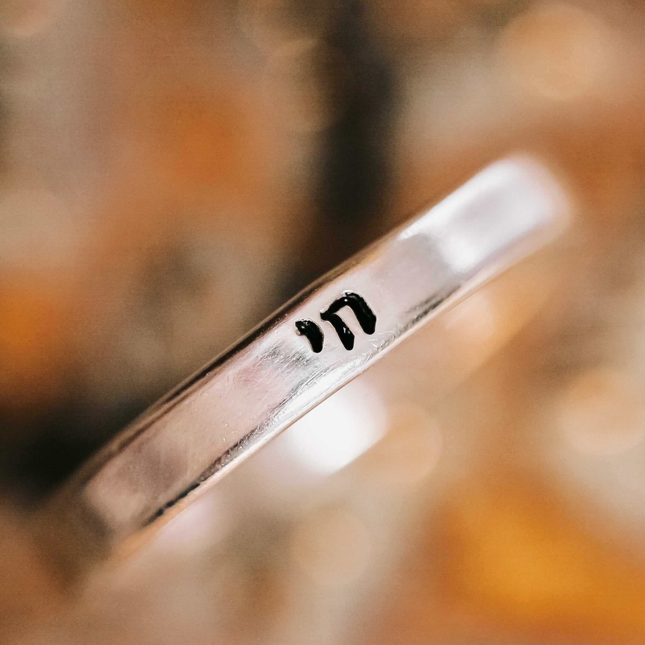 Hebrew Chai Minimalist Band Ring in Sterling Silver or 14k Gold Filled Finger Rings La Vie Bien Hebrew Chai Minimalist Band Ring in Sterling Silver or 14k Gold Filled