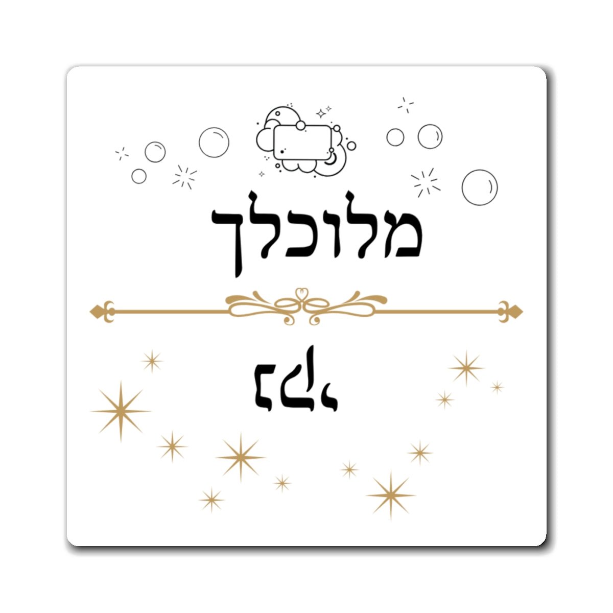 Hebrew Dirty Clean Dishwasher Magnet, Naki Melukhlakh Paper products La Vie Bien Hebrew Dirty Clean Dishwasher Magnet, Naki Melukhlakh