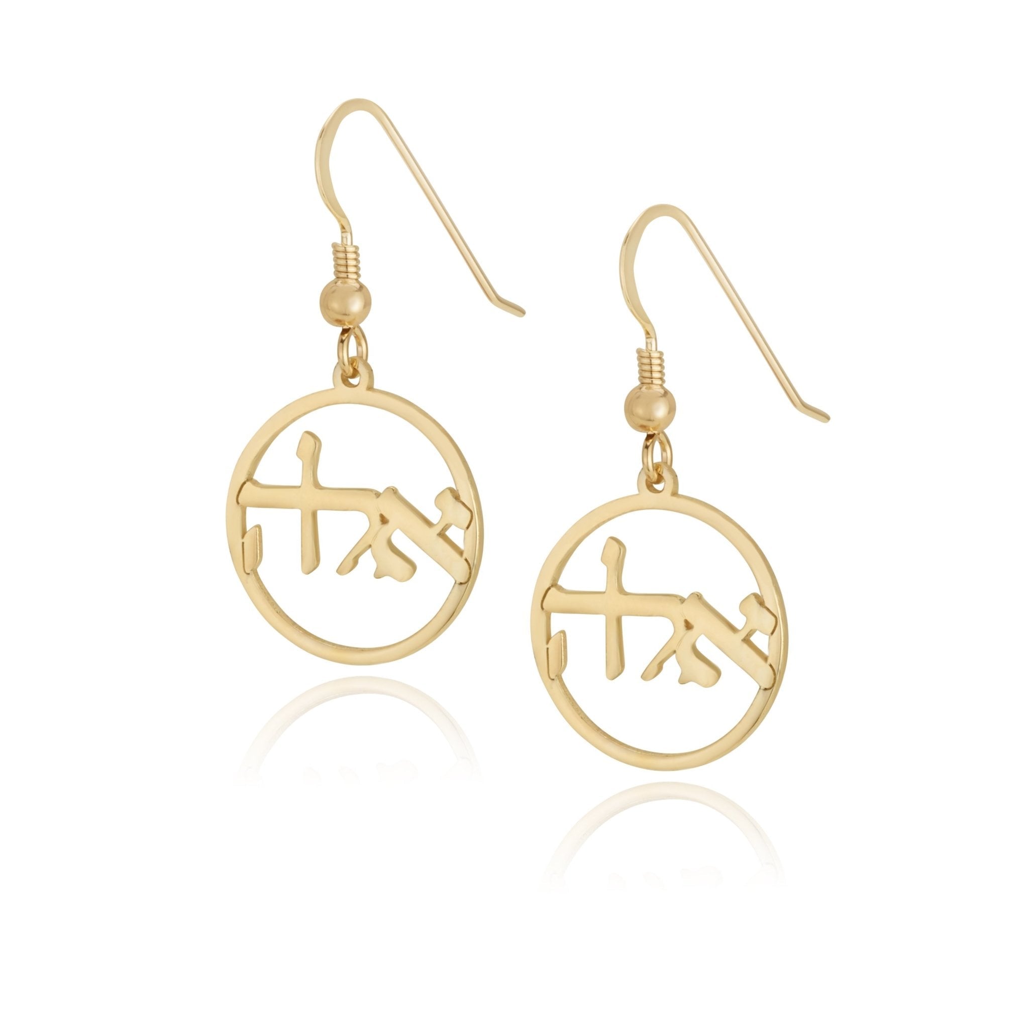 Hebrew Font Hoop Name Earrings La Vie Bien Hebrew Font Hoop Name Earrings