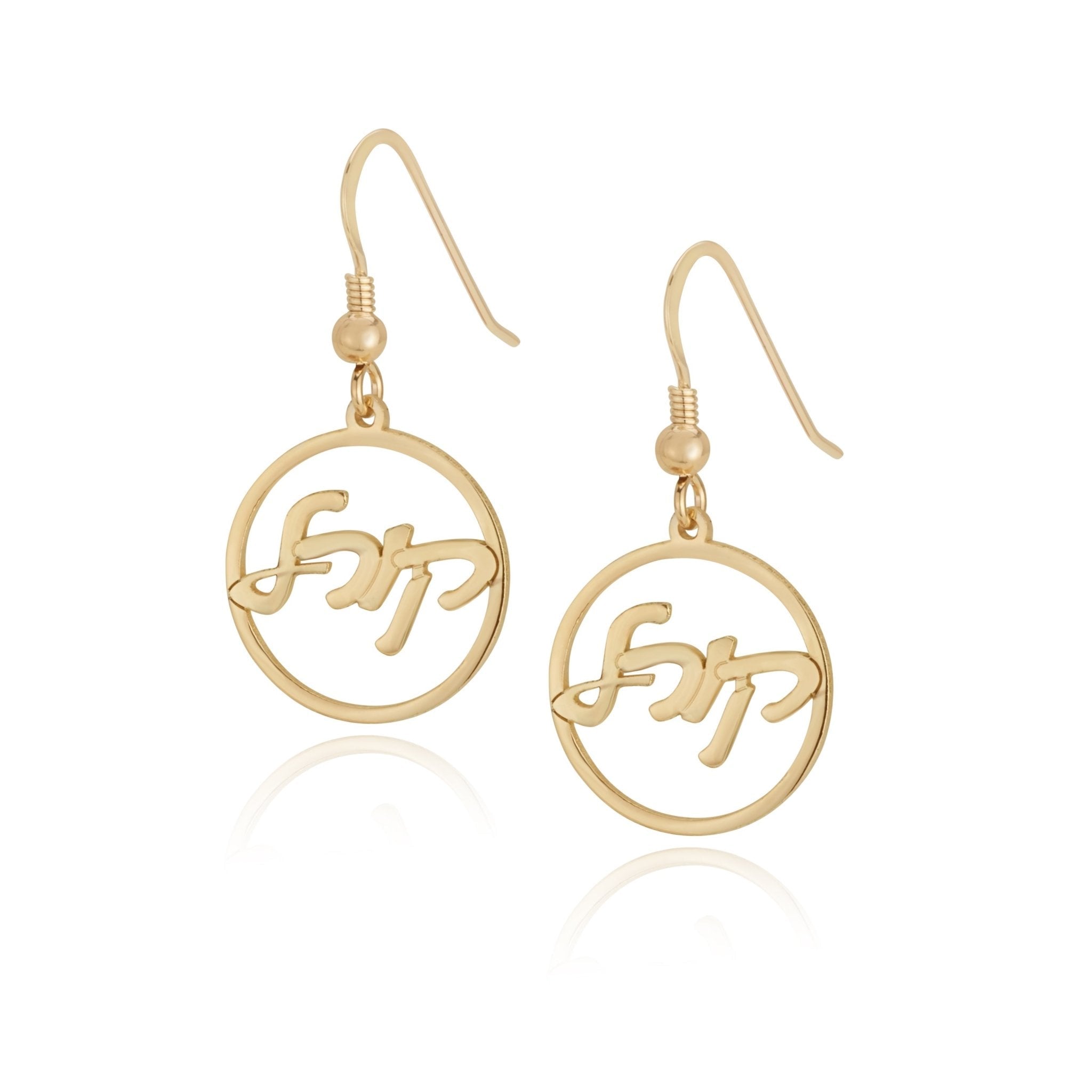 Hebrew Font Hoop Name Earrings La Vie Bien Hebrew Font Hoop Name Earrings