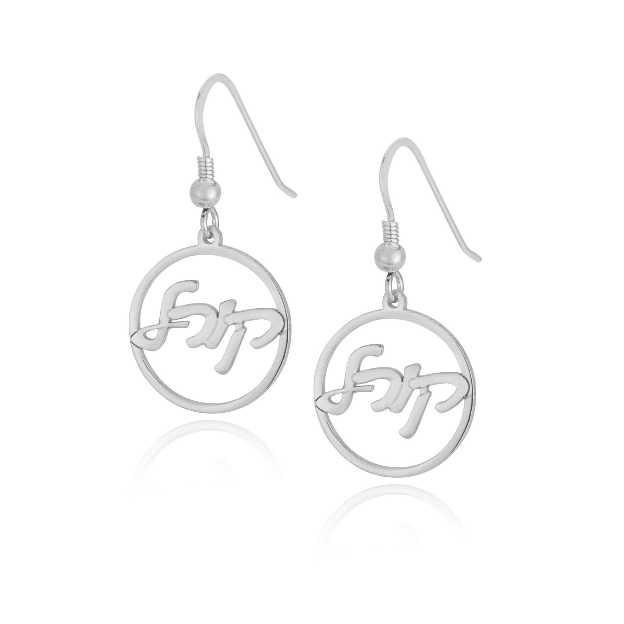 Hebrew Font Hoop Name Earrings La Vie Bien Hebrew Font Hoop Name Earrings