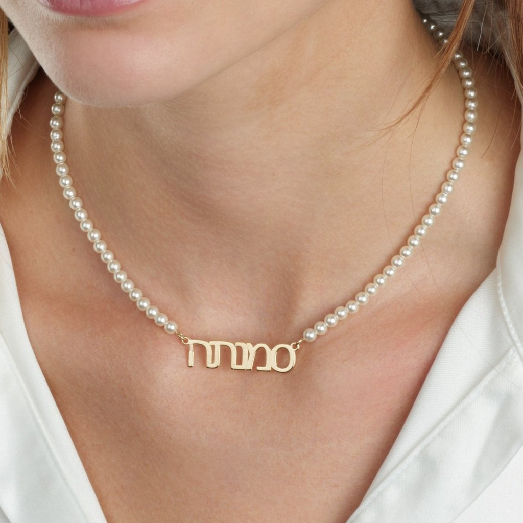 Hebrew Full Pearls Name Necklace La Vie Bien Hebrew Full Pearls Name Necklace