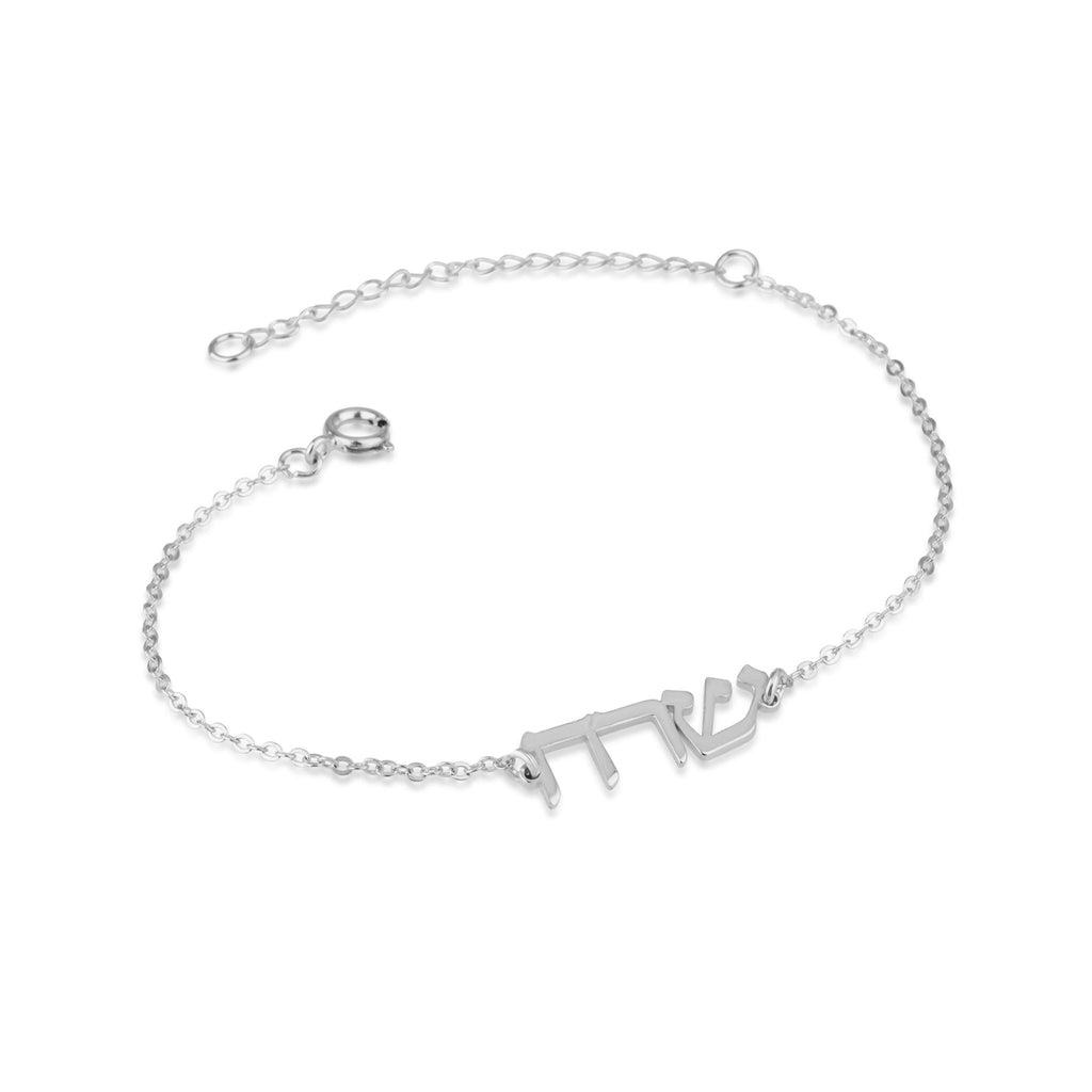 Hebrew Name Bracelet La Vie Bien Hebrew Name Bracelet