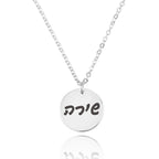 Hebrew Name Disc Necklace La Vie Bien Hebrew Name Disc Necklace