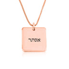 Hebrew Name Necklace - Square Pendant La Vie Bien Hebrew Name Necklace - Square Pendant