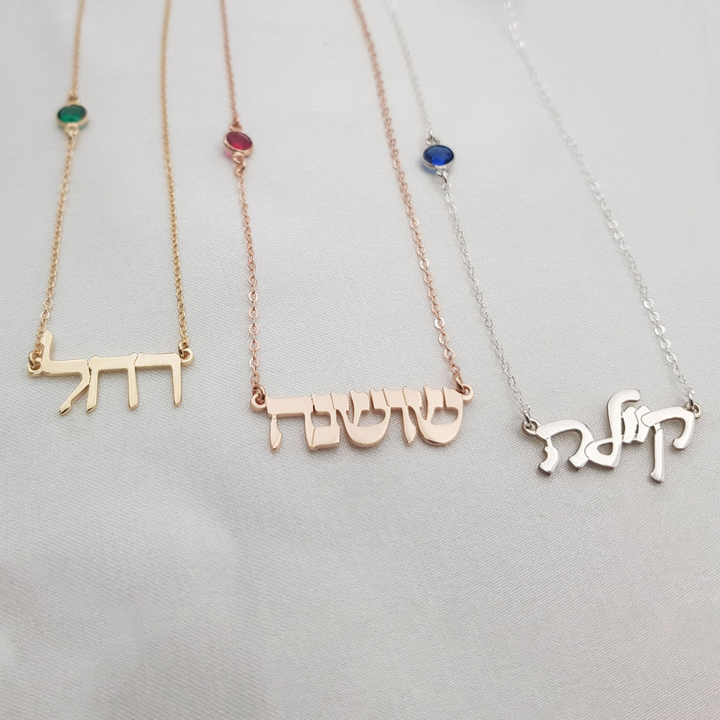 Hebrew Name Necklace with Birthstone La Vie Bien Hebrew Name Necklace with Birthstone