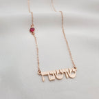 Hebrew Name Necklace with Birthstone La Vie Bien Hebrew Name Necklace with Birthstone