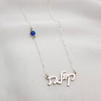 Hebrew Name Necklace with Birthstone La Vie Bien Hebrew Name Necklace with Birthstone