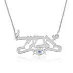 Hebrew Name Necklace With Evil Eye La Vie Bien Hebrew Name Necklace With Evil Eye