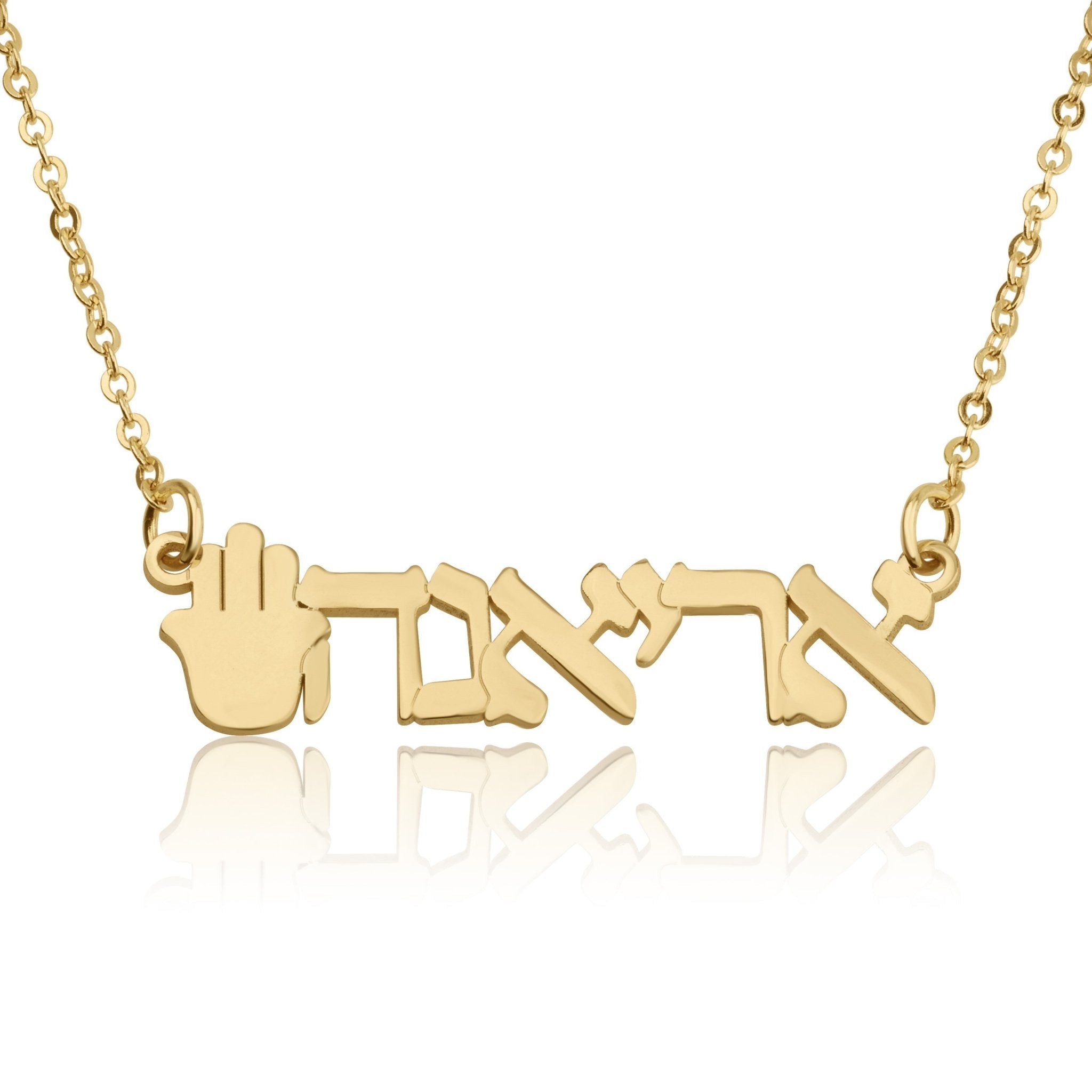 Hebrew Name Necklace With Hamsa La Vie Bien Hebrew Name Necklace With Hamsa