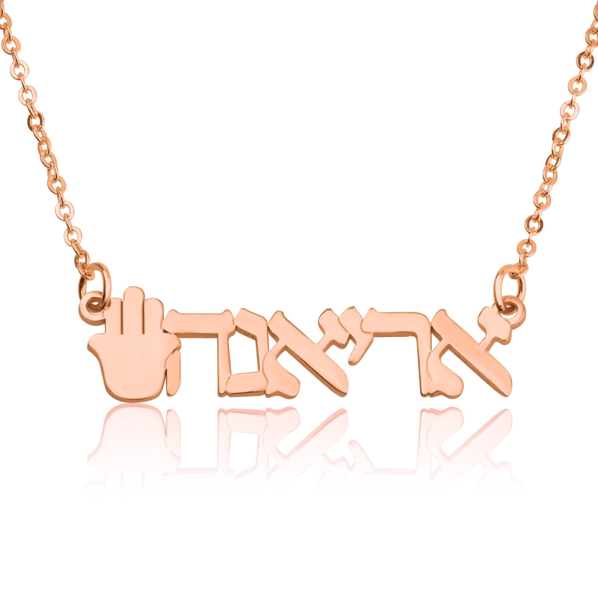 Hebrew Name Necklace With Hamsa La Vie Bien Hebrew Name Necklace With Hamsa