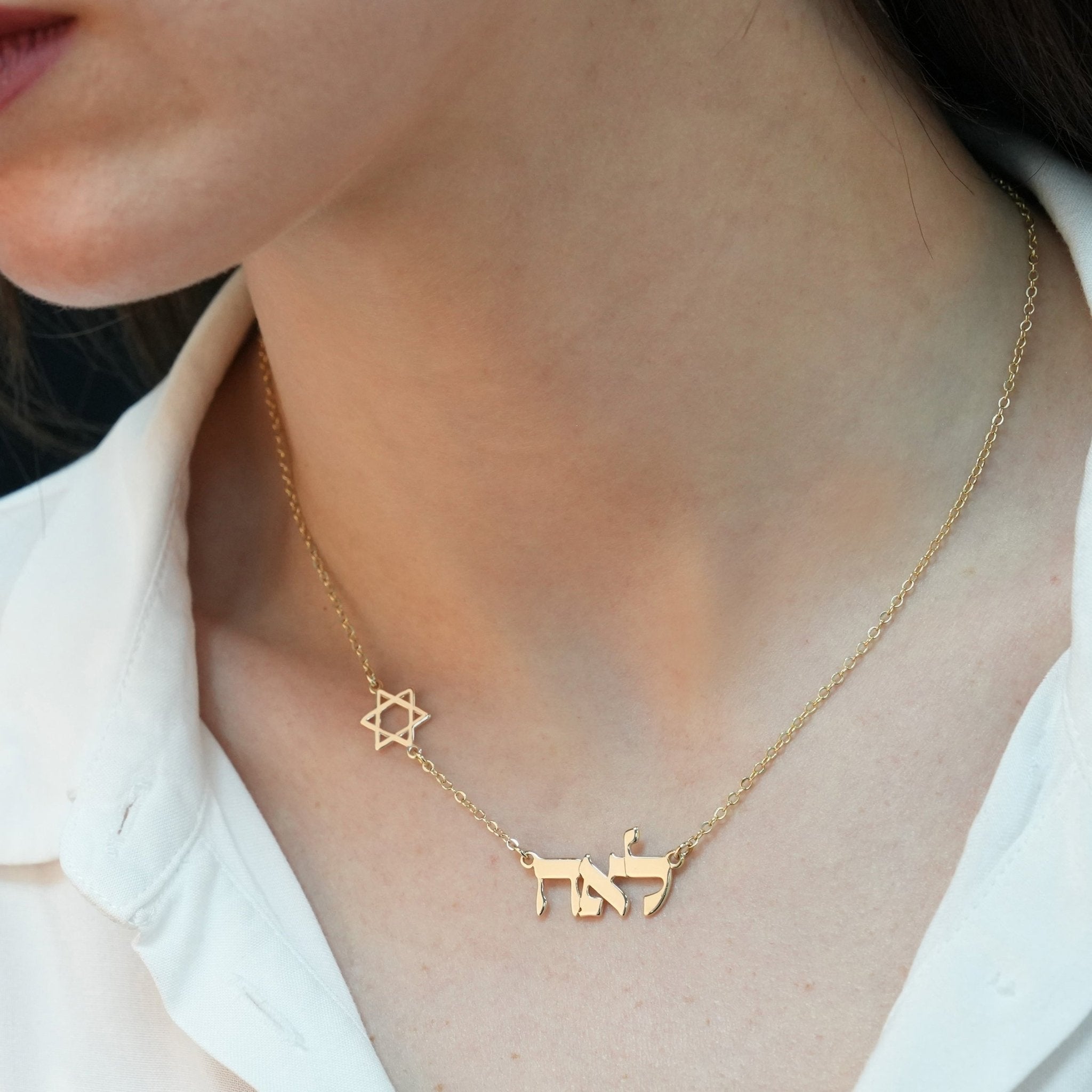 Hebrew Name Necklace with Star Of David La Vie Bien Hebrew Name Necklace with Star Of David