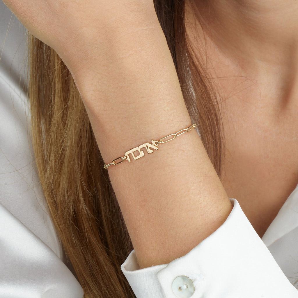 Hebrew Paperclip Bracelet La Vie Bien Hebrew Paperclip Bracelet