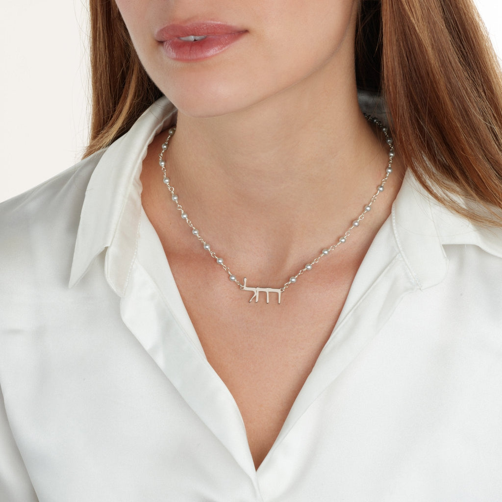 Hebrew Pearl Name Necklace La Vie Bien Hebrew Pearl Name Necklace