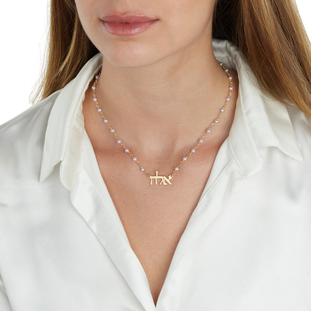 Hebrew Pearl Name Necklace La Vie Bien Hebrew Pearl Name Necklace