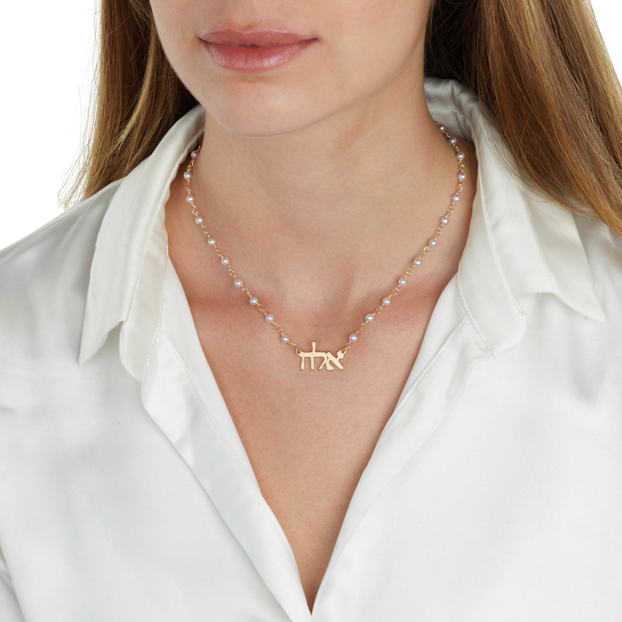 Hebrew Pearl Name Necklace La Vie Bien Hebrew Pearl Name Necklace