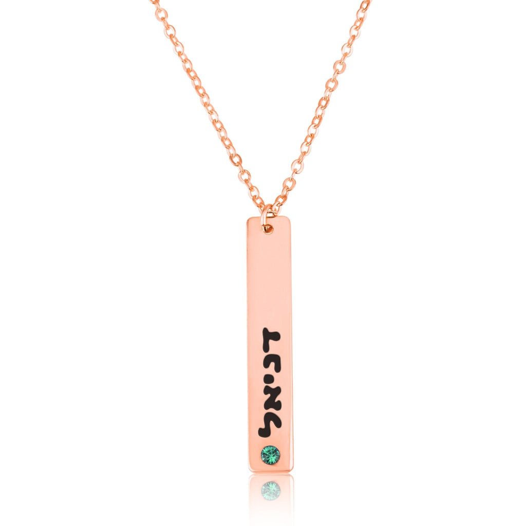 Hebrew Vertical Bar Necklace With Birthstone La Vie Bien Hebrew Vertical Bar Necklace With Birthstone