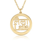 Hindi And English Name Necklace