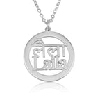 Hindi And English Name Necklace La Vie Bien Hindi And English Name Necklace
