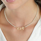 Hindi Full Pearls Name Necklace La Vie Bien Hindi Full Pearls Name Necklace