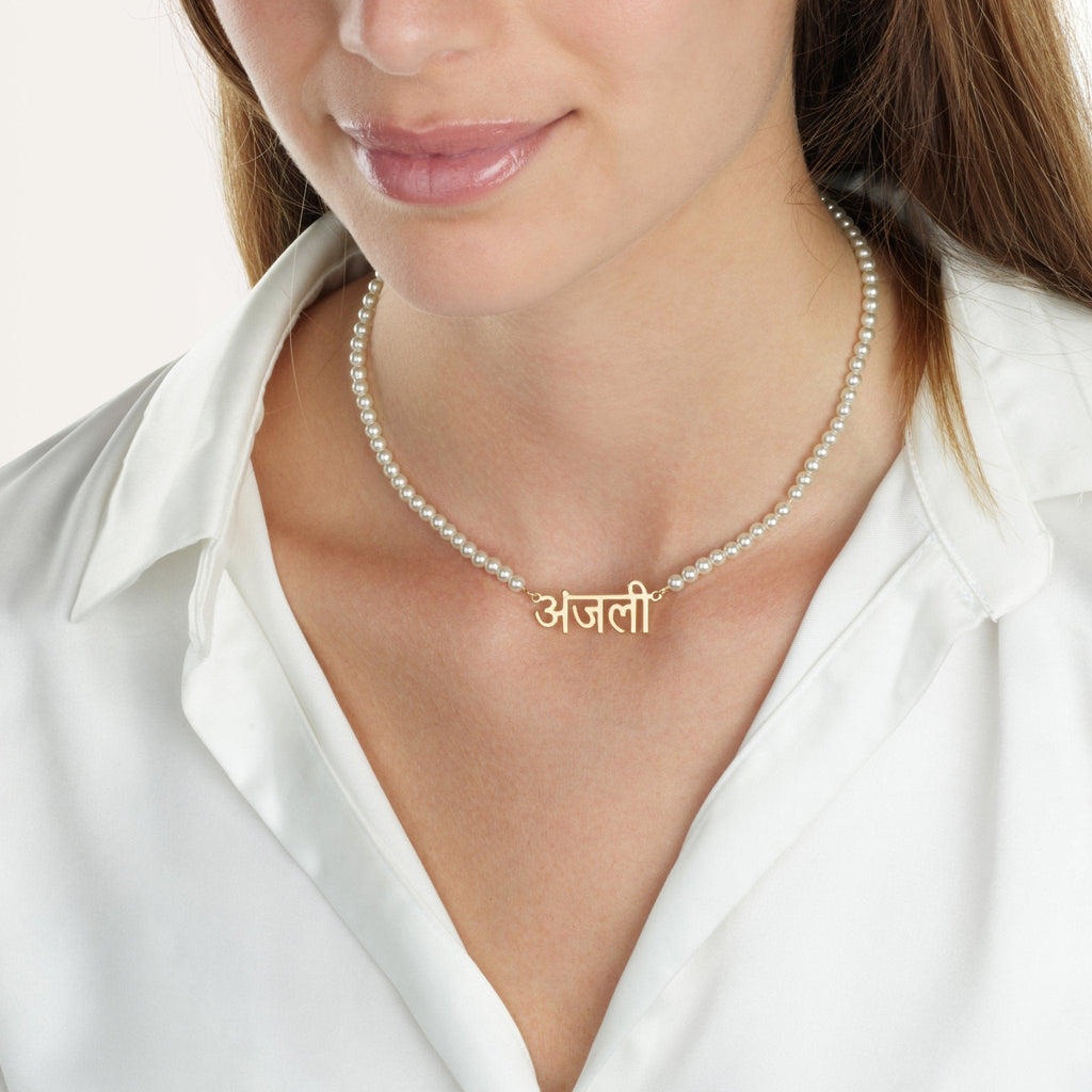 Hindi Full Pearls Name Necklace La Vie Bien Hindi Full Pearls Name Necklace