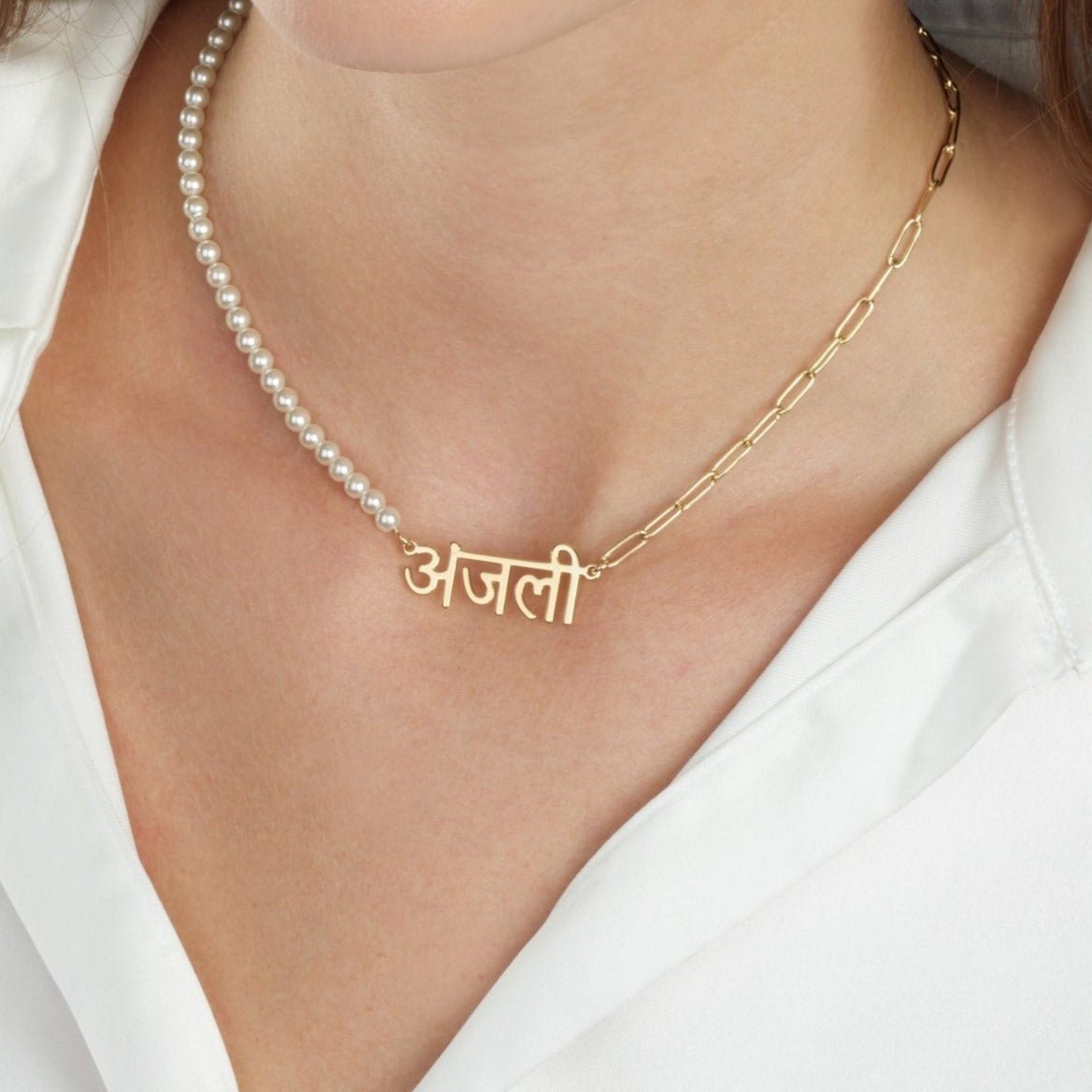 Hindi Half Pearls Half Paperclip Name Necklace La Vie Bien Hindi Half Pearls Half Paperclip Name Necklace
