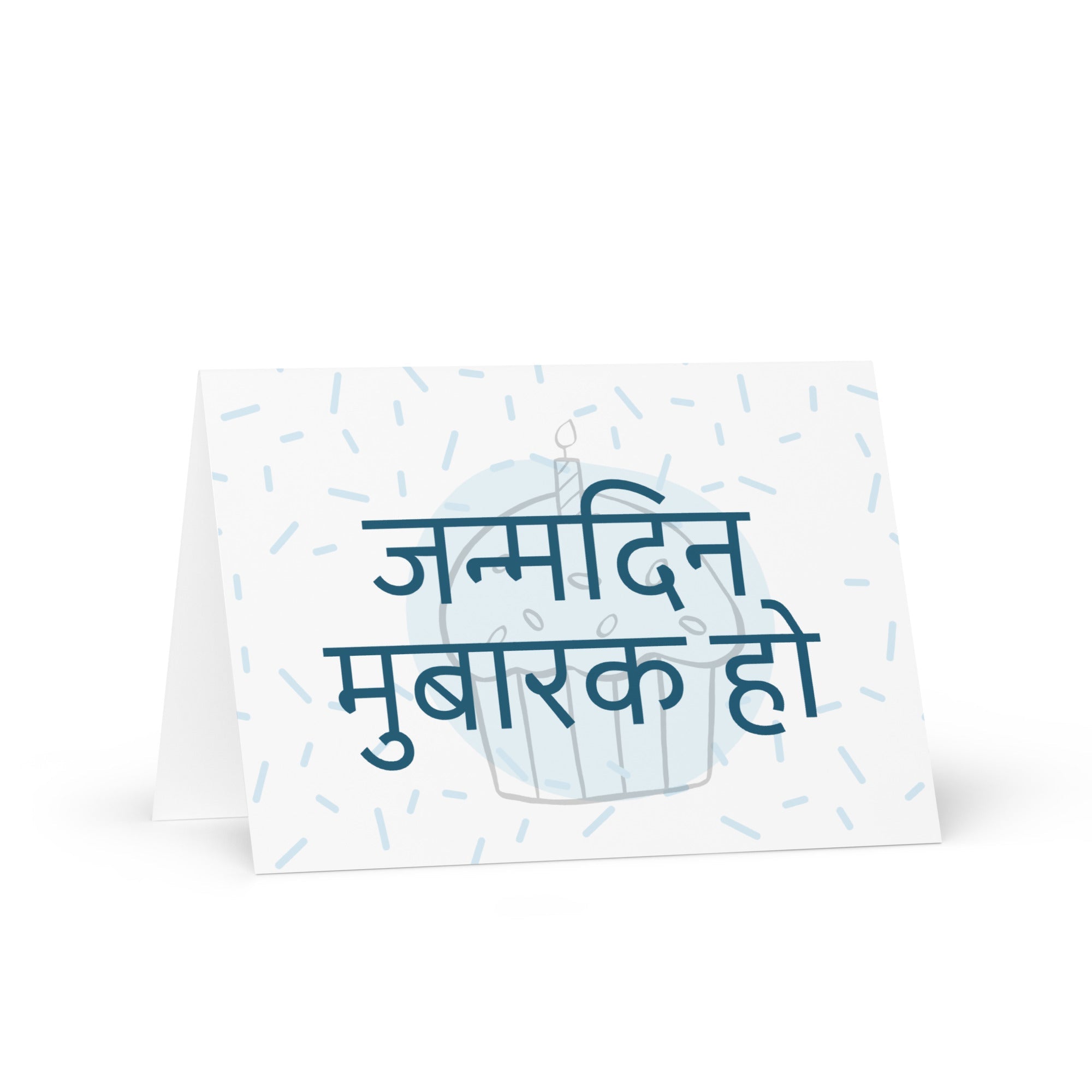Hindi happy birthday Greeting card with cupcake and sprinkles design, blank inside with envelope Greeting card La Vie Bien Hindi happy birthday Greeting card with cupcake and sprinkles design, blank inside with envelope