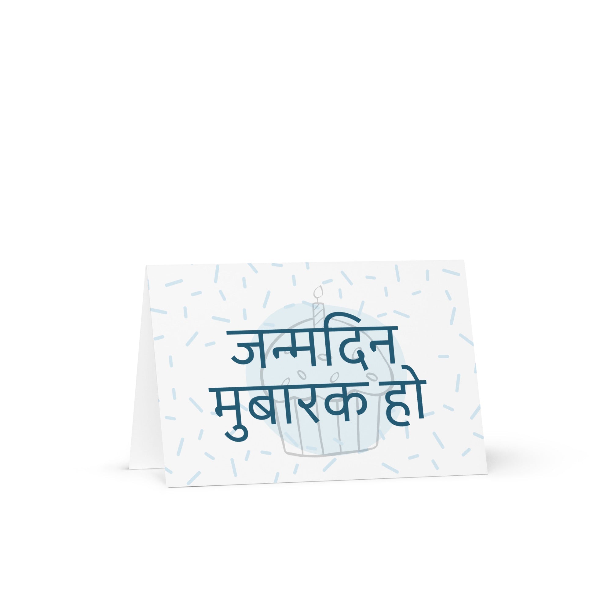 Hindi happy birthday Greeting card with cupcake and sprinkles design, blank inside with envelope Greeting card La Vie Bien Hindi happy birthday Greeting card with cupcake and sprinkles design, blank inside with envelope