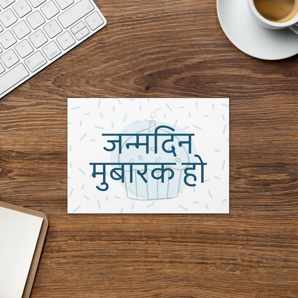 Hindi happy birthday Greeting card with cupcake and sprinkles design, blank inside with envelope Greeting card La Vie Bien Hindi happy birthday Greeting card with cupcake and sprinkles design, blank inside with envelope