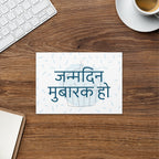 Hindi happy birthday Greeting card with cupcake and sprinkles design, blank inside with envelope Greeting card La Vie Bien Hindi happy birthday Greeting card with cupcake and sprinkles design, blank inside with envelope