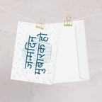 Hindi happy birthday Greeting card with cupcake and sprinkles design, blank inside with envelope Greeting card La Vie Bien Hindi happy birthday Greeting card with cupcake and sprinkles design, blank inside with envelope