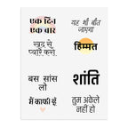 Hindi Mental Health Sticker Sheets, Supportive Wellness Phrase Stickers Paper products La Vie Bien Hindi Mental Health Sticker Sheets, Supportive Wellness Phrase Stickers