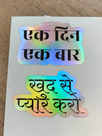 Hindi Mental Health Sticker Sheets, Supportive Wellness Phrase Stickers Paper products La Vie Bien Hindi Mental Health Sticker Sheets, Supportive Wellness Phrase Stickers
