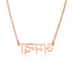 Hindi Name Necklace La Vie Bien Hindi Name Necklace