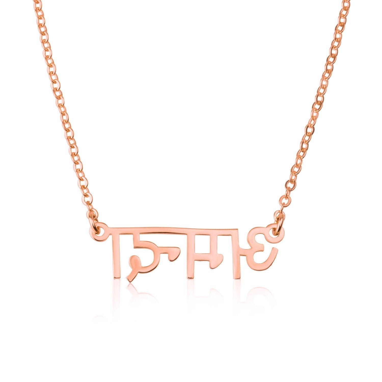 Hindi Name Necklace La Vie Bien Hindi Name Necklace