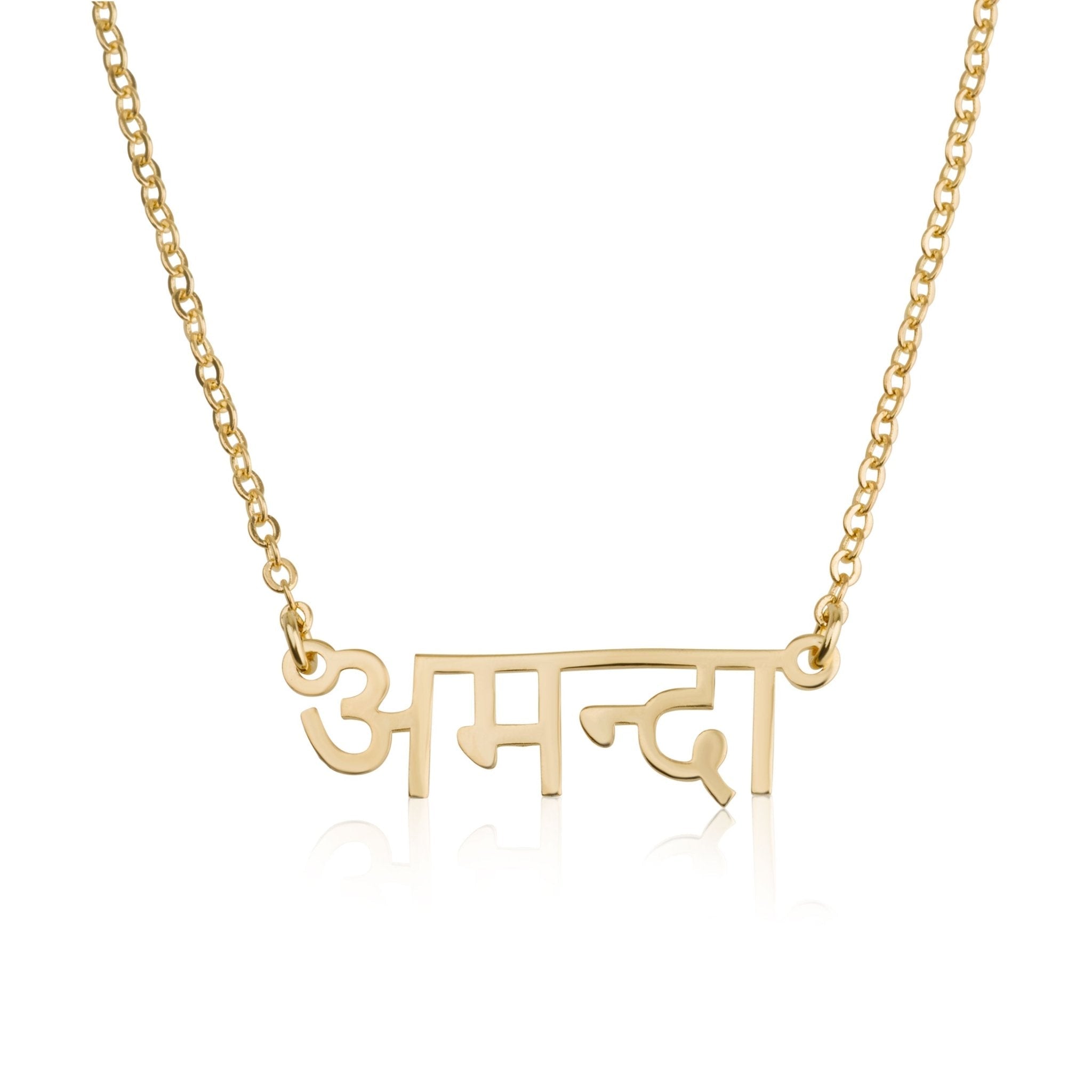Hindi Name Necklace La Vie Bien Hindi Name Necklace
