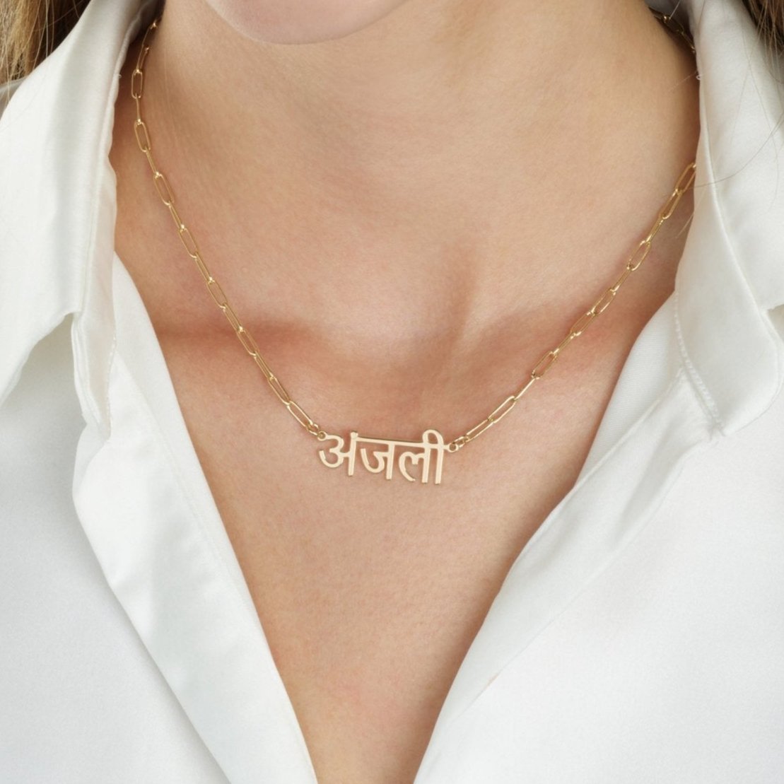 Hindi Paperclip Name Necklace La Vie Bien Hindi Paperclip Name Necklace
