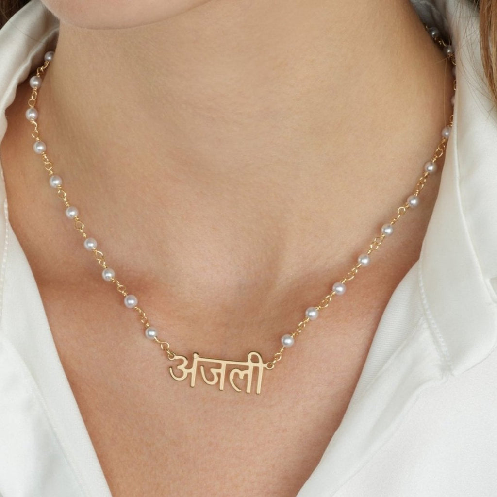 Hindi Pearl Name Necklace La Vie Bien Hindi Pearl Name Necklace