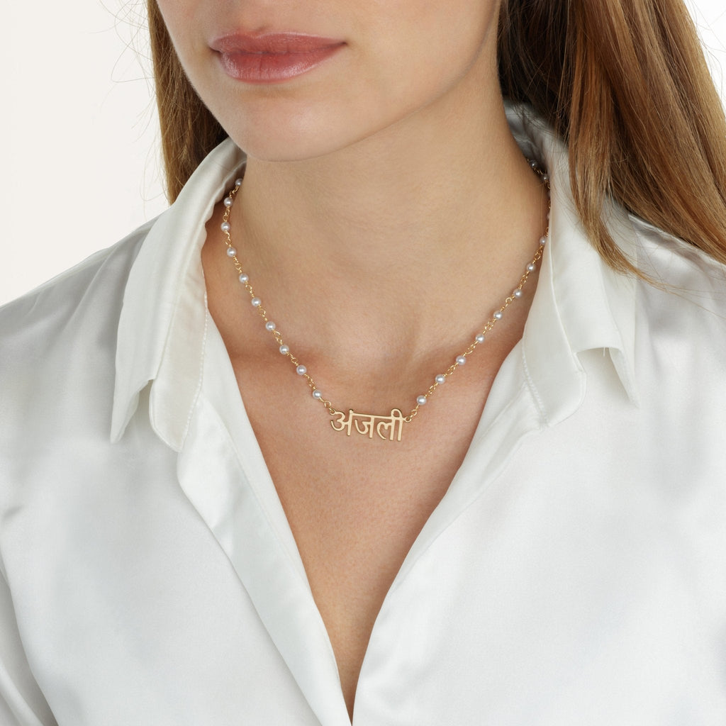 Hindi Pearl Name Necklace La Vie Bien Hindi Pearl Name Necklace