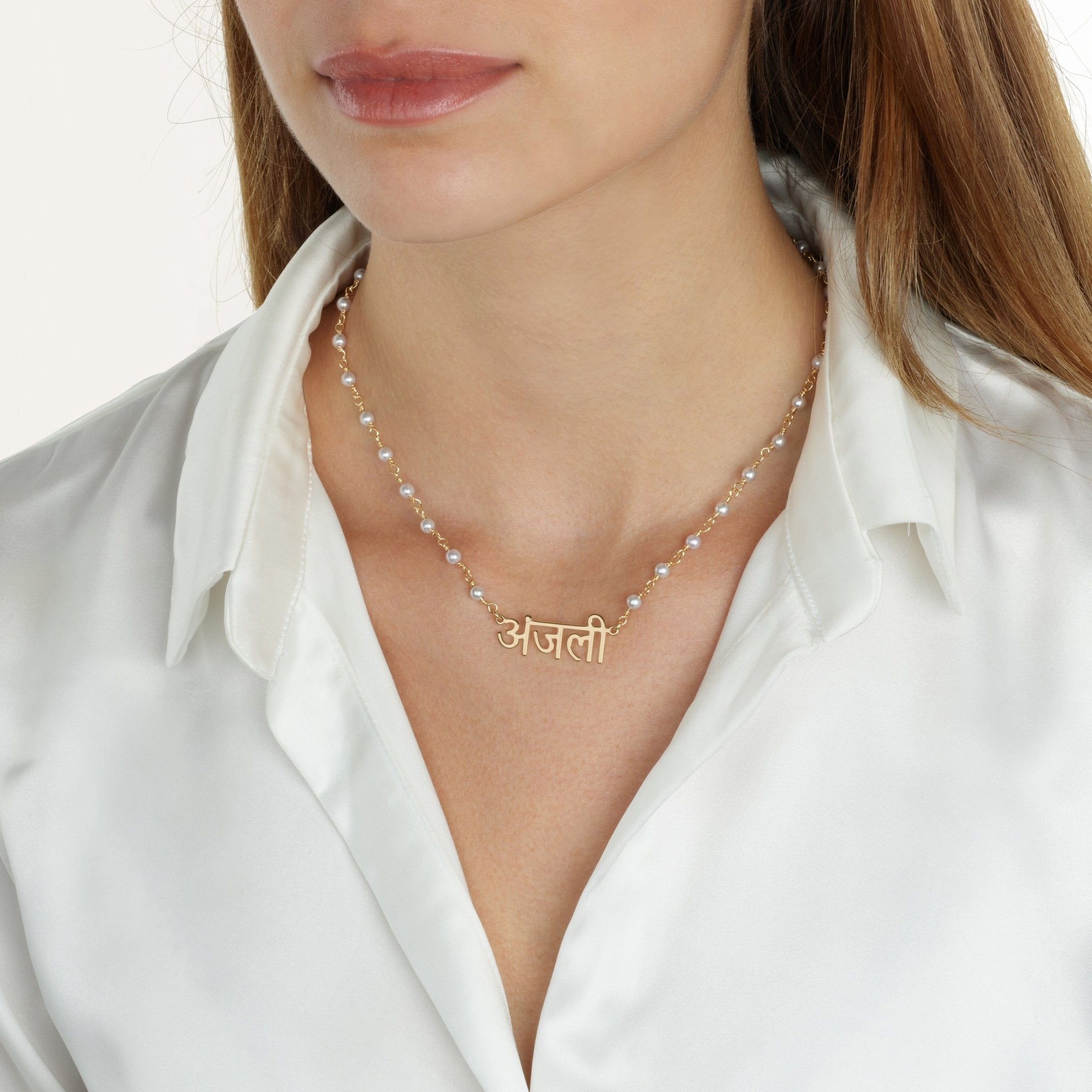 Hindi Pearl Name Necklace La Vie Bien Hindi Pearl Name Necklace