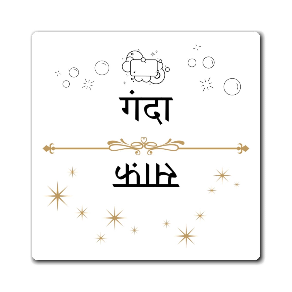 Hindi Saaf Ganda Dishwasher Magnet, Hindi Phrase Kitchen Magnet, Desi Home Magnet La Vie Bien Hindi Saaf Ganda Dishwasher Magnet, Hindi Phrase Kitchen Magnet, Desi Home