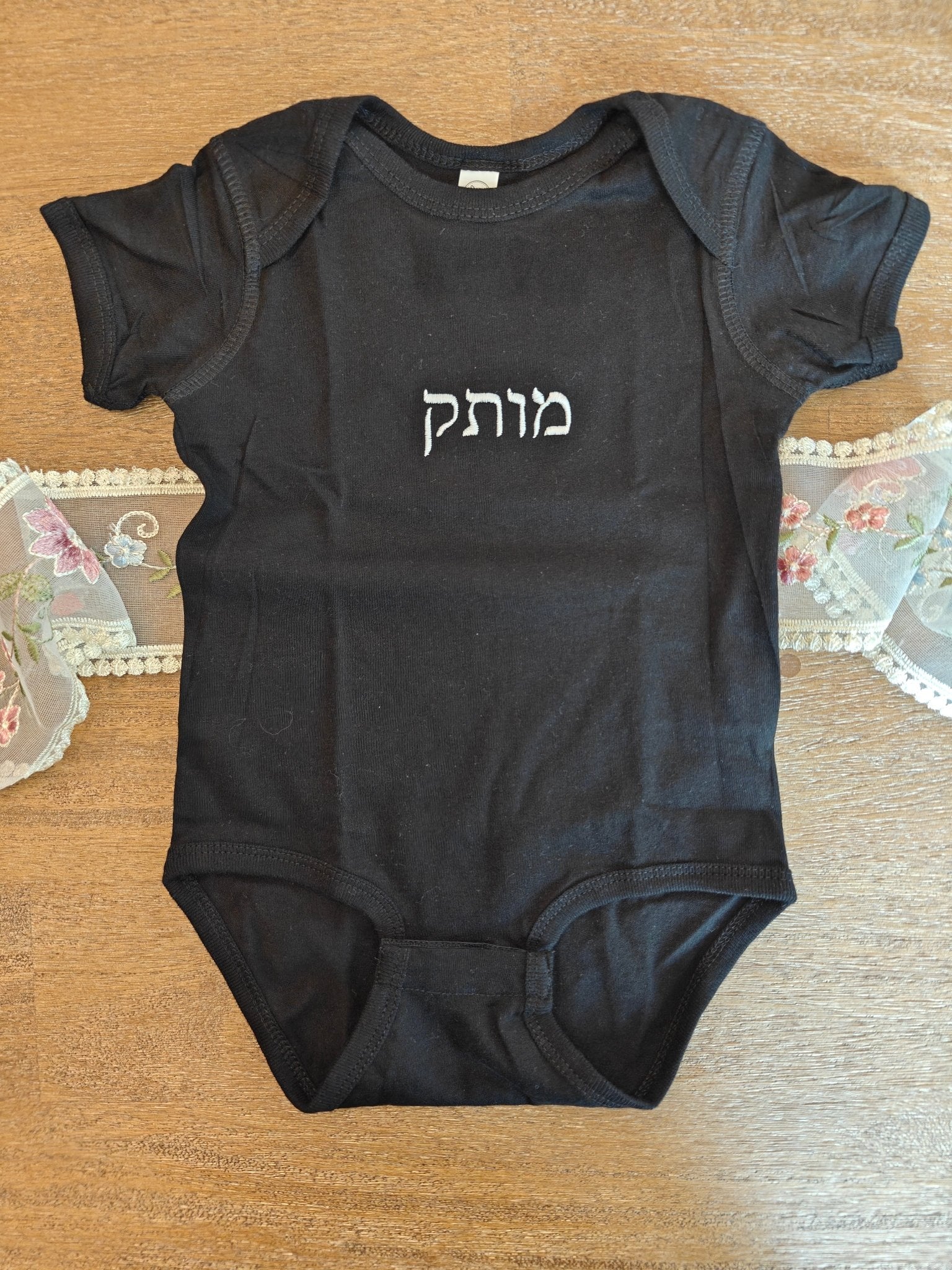 Honey (מותק) motek embroidered Hebrew baby bodysuit, baby shower gift ideas for Hebrew speakers Baby bodysuit La Vie Bien Honey (מותק) motek embroidered Hebrew baby bodysuit, baby shower gift ideas for Hebrew speakers