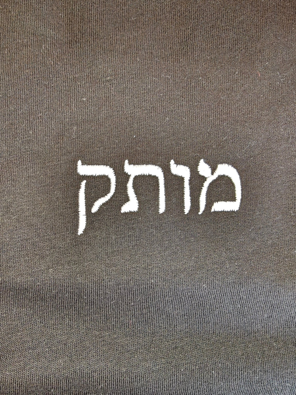 Honey (מותק) motek embroidered Hebrew baby bodysuit, baby shower gift ideas for Hebrew speakers Baby bodysuit La Vie Bien Honey (מותק) motek embroidered Hebrew baby bodysuit, baby shower gift ideas for Hebrew speakers