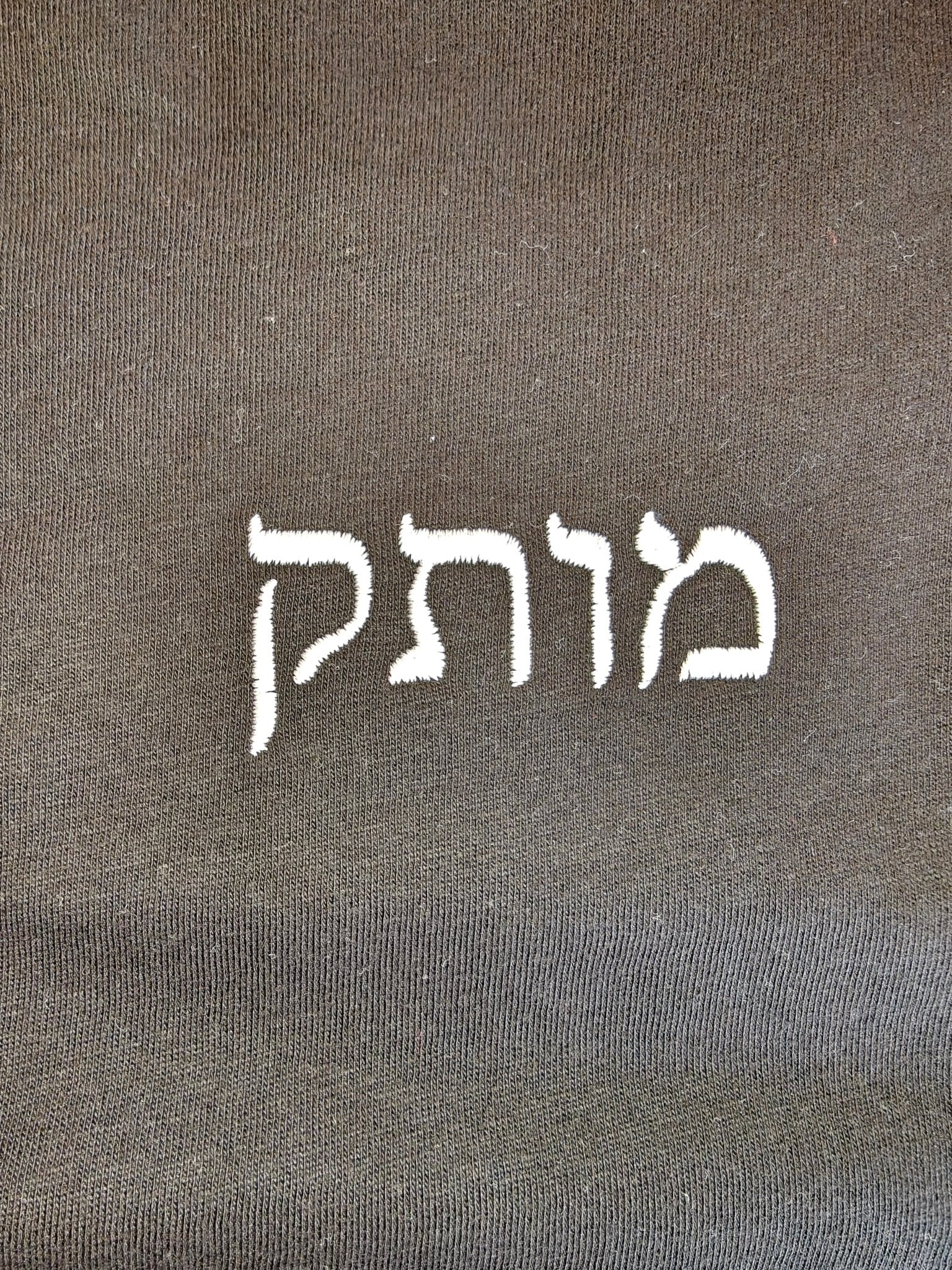 Honey (מותק) motek embroidered Hebrew baby bodysuit, baby shower gift ideas for Hebrew speakers Baby bodysuit La Vie Bien Honey (מותק) motek embroidered Hebrew baby bodysuit, baby shower gift ideas for Hebrew speakers
