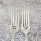 I have found the one my soul loves Jewish Vintage Wedding Forks Bridal Collection La Vie Bien I have found the one my soul loves Jewish Vintage Wedding Forks
