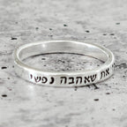 I Have Found the One Sterling Silver Or Gold Filled Band Ring by Salt Sparkle Shalom