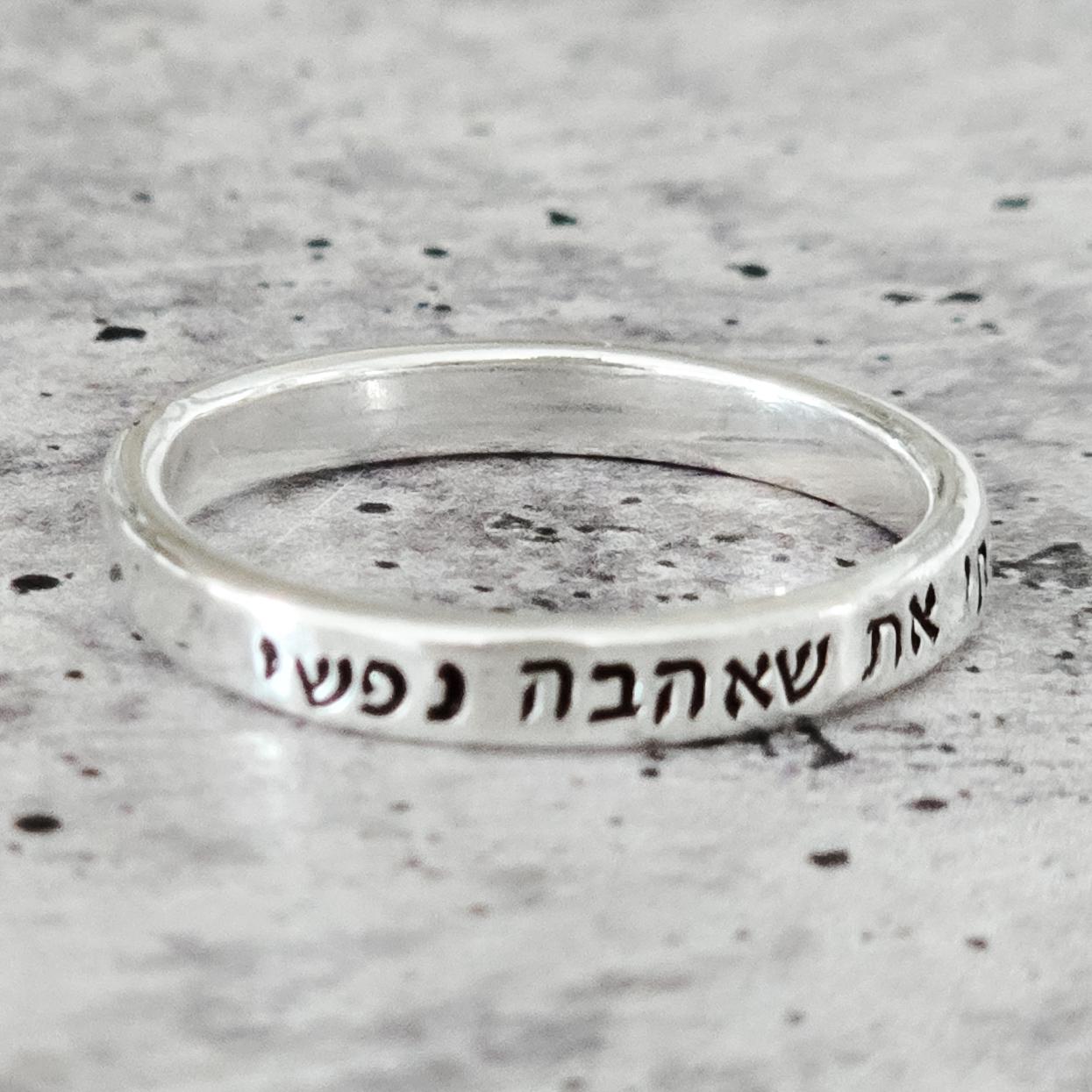 I Have Found the One Sterling Silver Or Gold Filled Band Ring