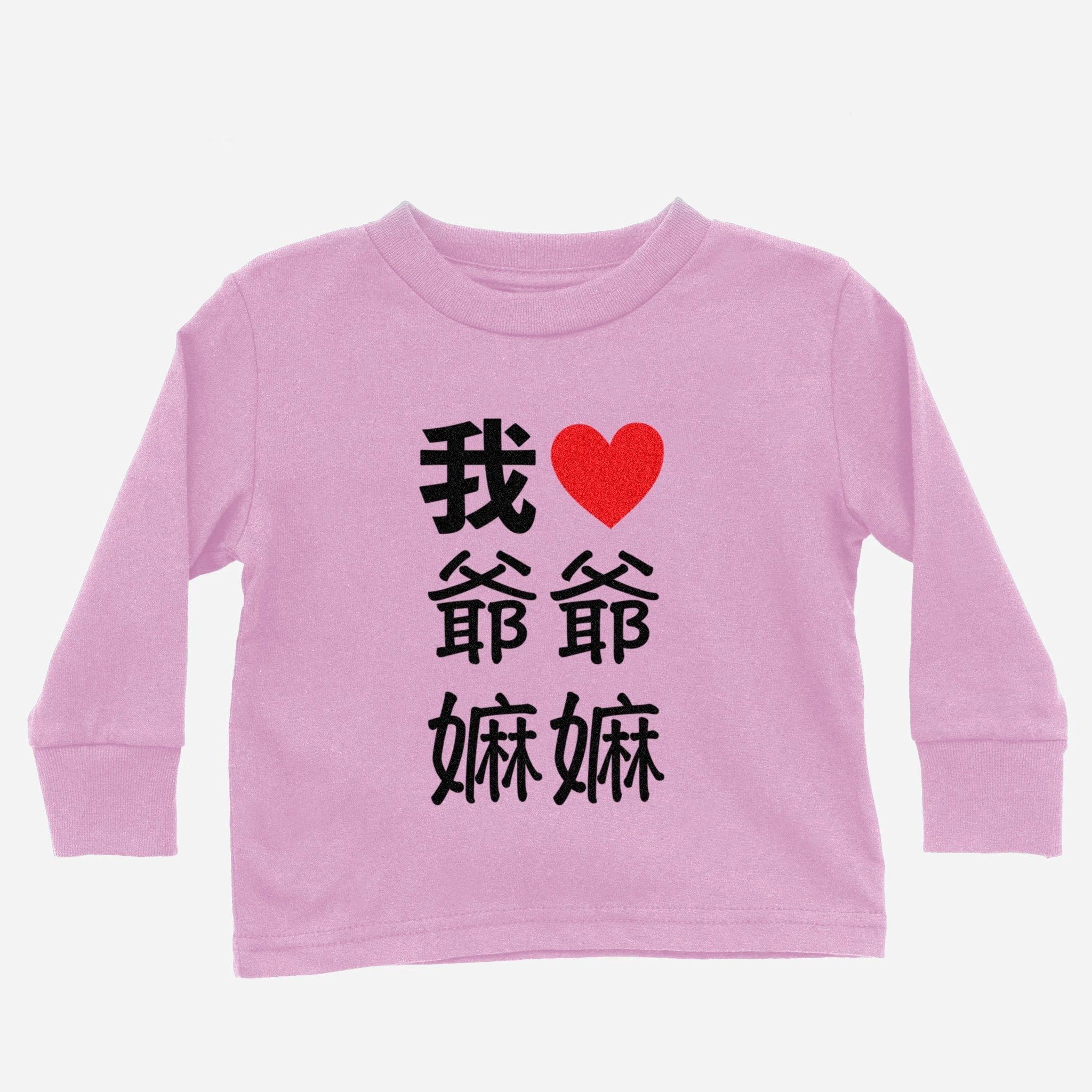 I Heart Grandma Grandpa Chinese Paternal Long Sleeve Shirt (Toddler) by Asian Baby Clothing
