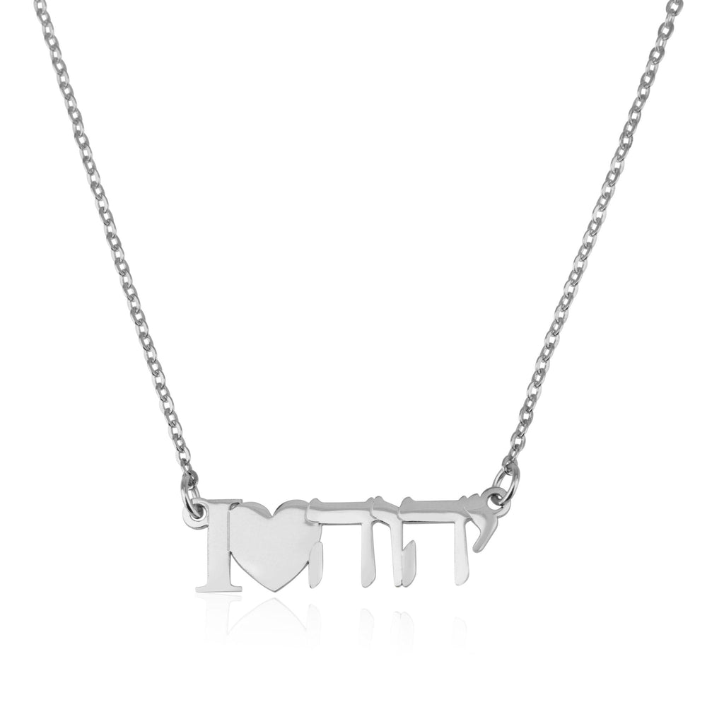 I LOVE Yahweh Necklace La Vie Bien I LOVE Yahweh Necklace